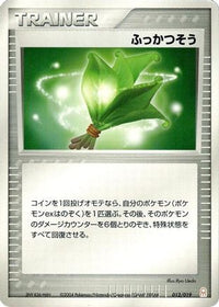 Life Herb 012/019 - Emerald Gift Box Deoxys  (Japanese)
