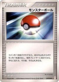Poke Ball 013/019 - Emerald Gift Box Deoxys  (Japanese)