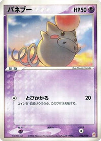 Spoink 016/019 - Emerald Gift Box Deoxys  (Japanese)