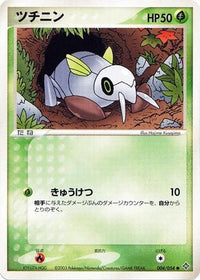 Nincada 004/054 - Rulers of the Heavens 1st Edition (Japanese)