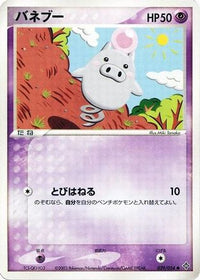 Spoink 029/054 - Rulers of the Heavens Unlimited (Japanese)