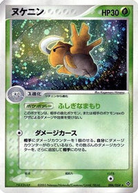 Shedinja 006/054 - Rulers of the Heavens Unlimited Holofoil (Japanese)