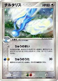 Altaria 043/054 - Rulers of the Heavens 1st Edition Holofoil (Japanese)