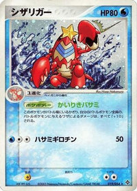 Crawdaunt 019/054 - Rulers of the Heavens 1st Edition Holofoil (Japanese)