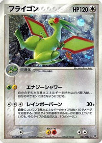 Flygon 041/054 - Rulers of the Heavens Unlimited Holofoil (Japanese)