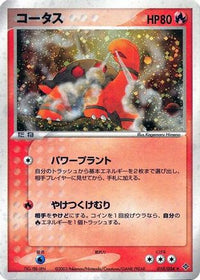Torkoal 010/054 - Rulers of the Heavens Unlimited Holofoil (Japanese)