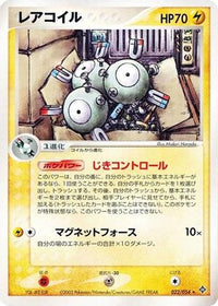Magneton 022/054 - Rulers of the Heavens Unlimited (Japanese)