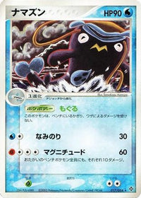 Whiscash 017/054 - Rulers of the Heavens Unlimited (Japanese)