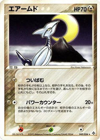 Skarmory 049/054 - Rulers of the Heavens Unlimited (Japanese)
