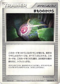 Buffer Piece 054/054 - Rulers of the Heavens 1st Edition (Japanese)