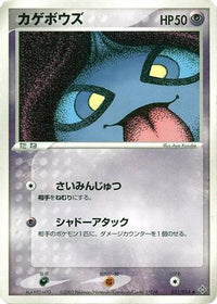 Shuppet 031/054 - Rulers of the Heavens Unlimited (Japanese)