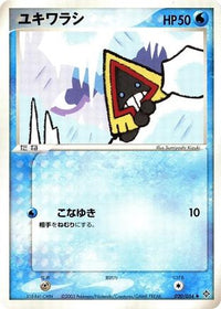 Snorunt 020/054 - Rulers of the Heavens 1st Edition (Japanese)
