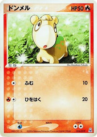 Numel 016/019 - Emerald Gift Box Rayquaza  (Japanese)