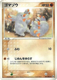 Phanpy 031/055 - ADV Expansion Pack 1st Edition (Japanese)