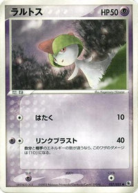 Ralts 027/055 - ADV Expansion Pack 1st Edition (Japanese)