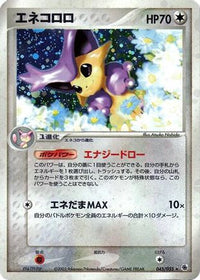 Delcatty 045/055 - ADV Expansion Pack Unlimited Holofoil (Japanese)