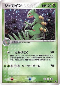 Sceptile 003/055 - ADV Expansion Pack Unlimited Holofoil (Japanese)