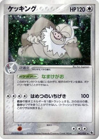 Slaking 043/055 - ADV Expansion Pack Unlimited Holofoil (Japanese)