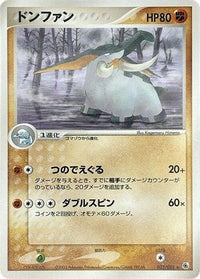 Donphan 032/055 - ADV Expansion Pack 1st Edition (Japanese)