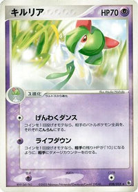 Kirlia 028/055 - ADV Expansion Pack Unlimited (Japanese)