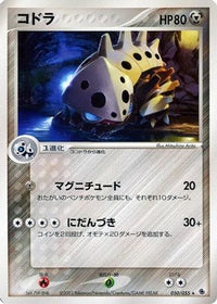 Lairon 050/055 - ADV Expansion Pack Unlimited (Japanese)