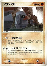 Nosepass 035/055 - ADV Expansion Pack Unlimited (Japanese)
