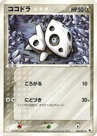 Aron 049/055 - ADV Expansion Pack Unlimited (Japanese)