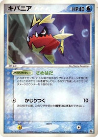 Carvanha 019/055 - ADV Expansion Pack Unlimited (Japanese)
