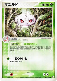 Cascoon 007/055 - ADV Expansion Pack Unlimited (Japanese)