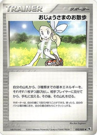 Lady Outing 053/055 - ADV Expansion Pack 1st Edition (Japanese)
