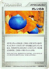 Oran Berry 055/055 - ADV Expansion Pack 1st Edition (Japanese)