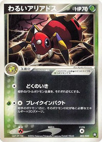Dark Ariados 002/020 - Black Deck Kit 1st Edition (Japanese)