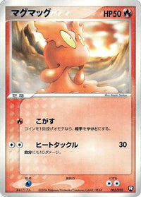 Slugma 003/020 - Black Deck Kit 1st Edition (Japanese)