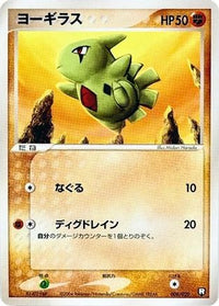 Larvitar 008/020 - Black Deck Kit 1st Edition (Japanese)