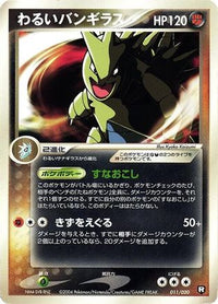 Dark Tyranitar 011/020 - Black Deck Kit 1st Edition Holofoil (Japanese)