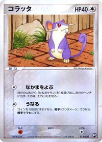 Rattata 013/020 - Black Deck Kit 1st Edition (Japanese)