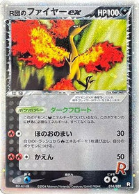 Rocket's Moltres ex 014/020 - Black Deck Kit 1st Edition Holofoil (Japanese)