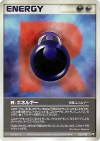 R Energy 020/020 - Black Deck Kit 1st Edition (Japanese)
