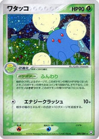 Jumpluff 009/084 - Rocket Gang Strikes Back 1st Edition Holofoil (Japanese)