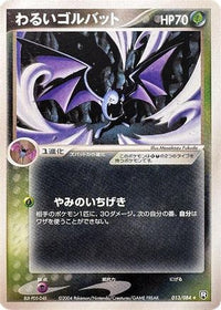 Dark Golbat 013/084 - Rocket Gang Strikes Back 1st Edition (Japanese)