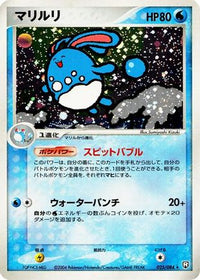 Azumarill 025/084 - Rocket Gang Strikes Back Unlimited Holofoil (Japanese)