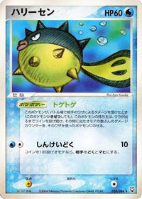 Qwilfish 028/084 - Rocket Gang Strikes Back Unlimited (Japanese)