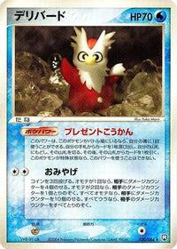 Delibird 030/084 - Rocket Gang Strikes Back 1st Edition (Japanese)