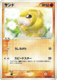 Sandshrew 045/084 - Rocket Gang Strikes Back 1st Edition (Japanese)