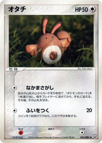 Sentret 054/084 - Rocket Gang Strikes Back 1st Edition (Japanese)