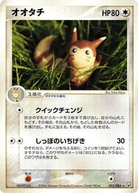 Furret 055/084 - Rocket Gang Strikes Back 1st Edition (Japanese)