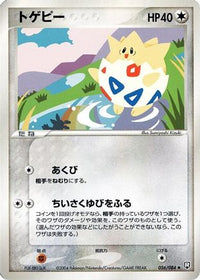 Togepi 056/084 - Rocket Gang Strikes Back 1st Edition (Japanese)
