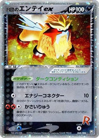 Rocket's Entei ex 068/084 - Rocket Gang Strikes Back 1st Edition Holofoil (Japanese)