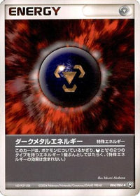 Dark Metal Energy 084/084 - Rocket Gang Strikes Back 1st Edition (Japanese)