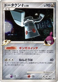 Bronzong G  DPt-P 006/DPt-P - DPtP Promotional cards  (Japanese)